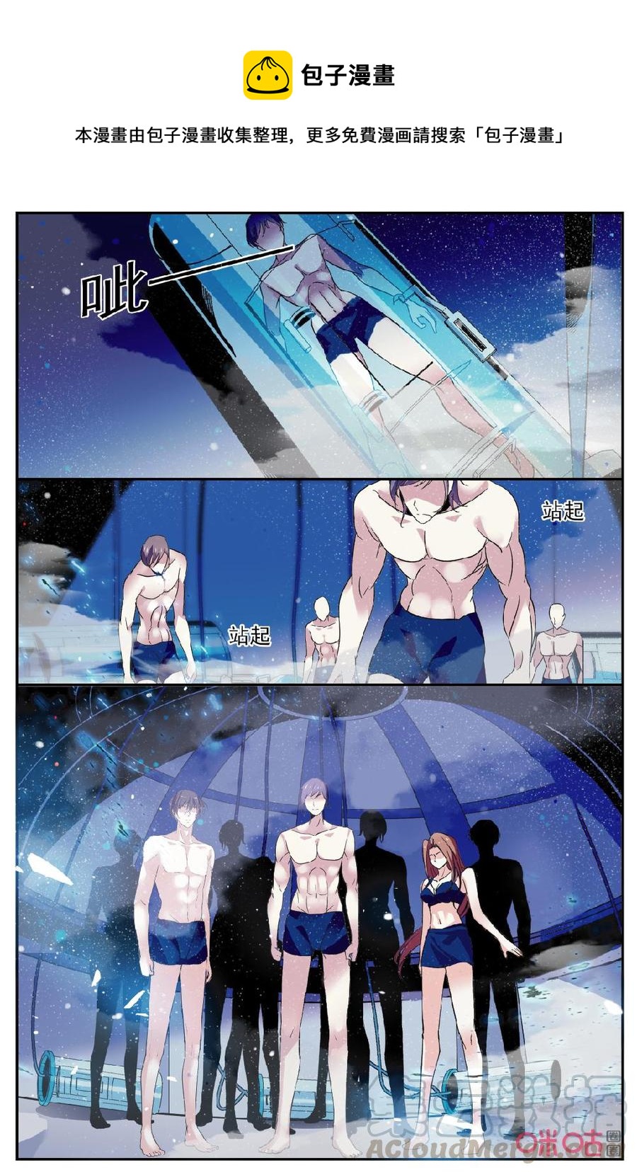 《狩魔手记》第140下话能力者 第1页
