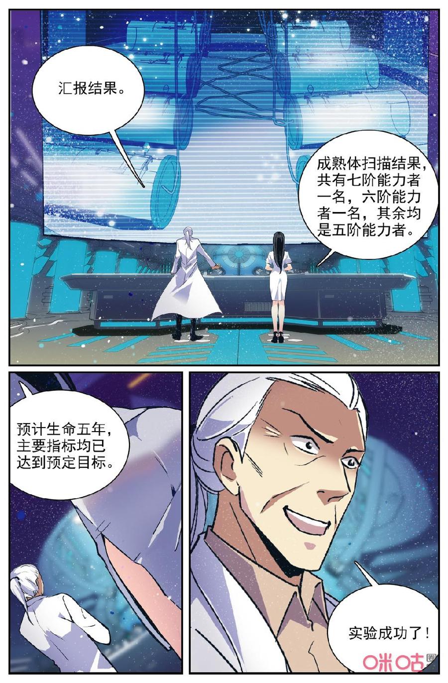 《狩魔手记》第140下话能力者 第2页