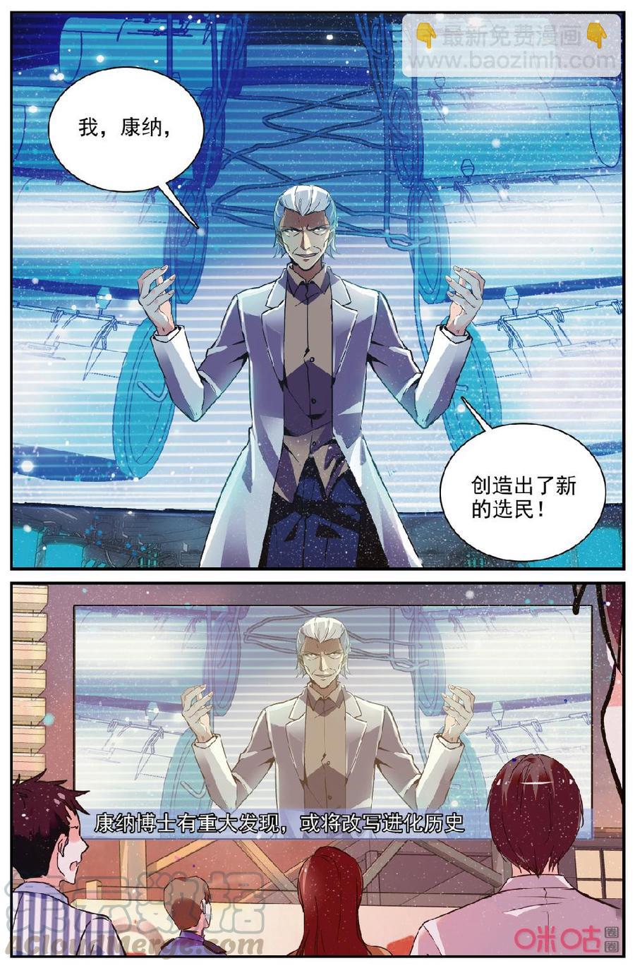 《狩魔手记》第140下话能力者 第3页