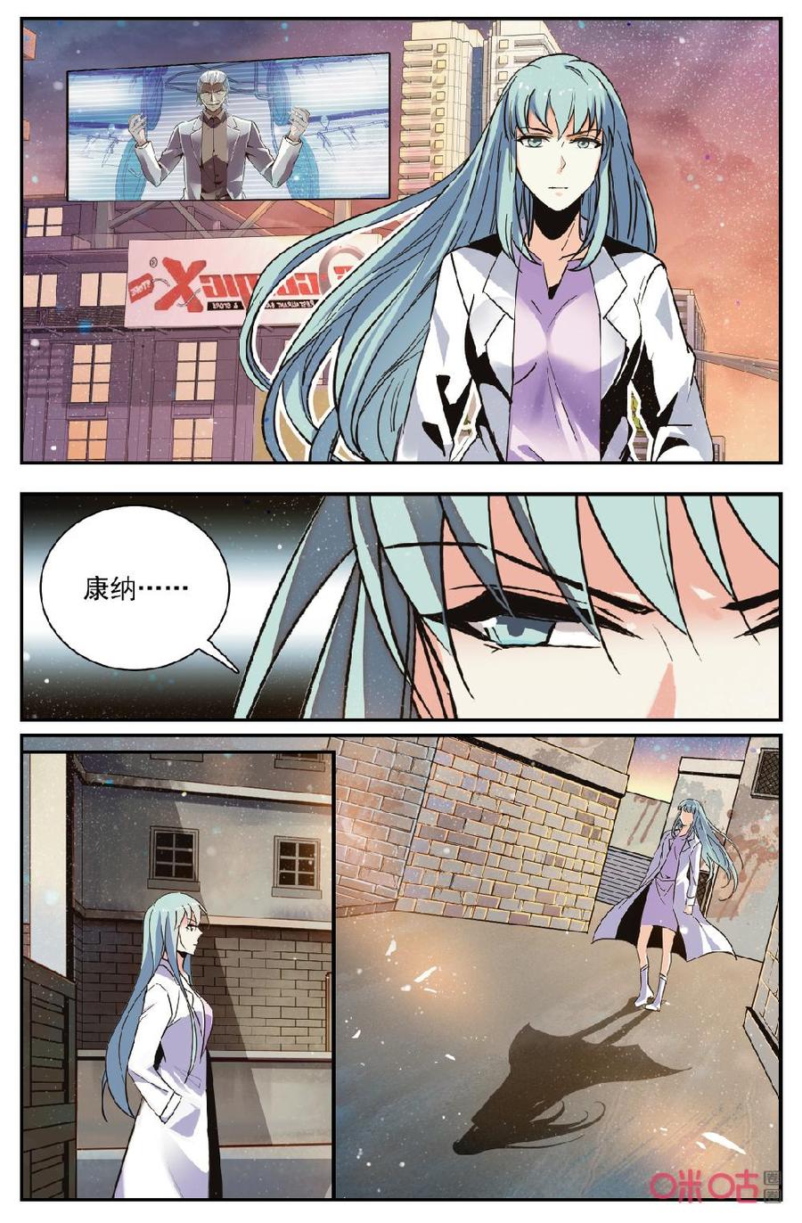 《狩魔手记》第140下话能力者 第4页