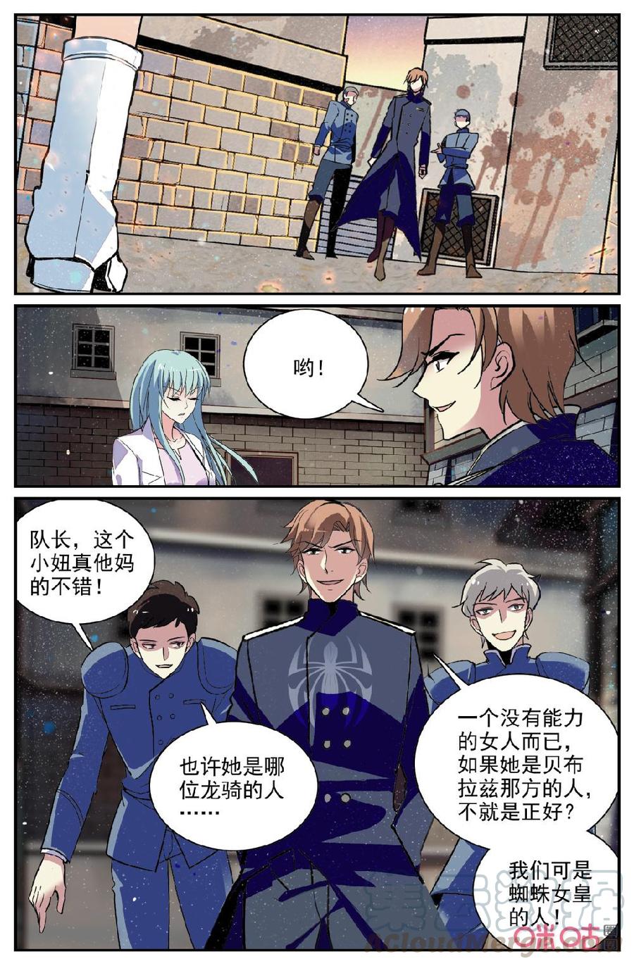 《狩魔手记》第140下话能力者 第5页
