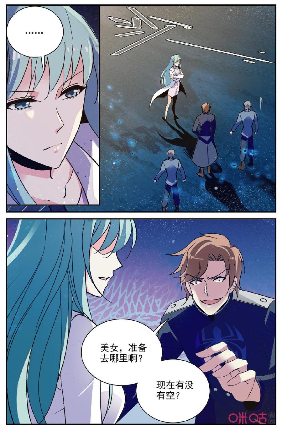 《狩魔手记》第140下话能力者 第6页