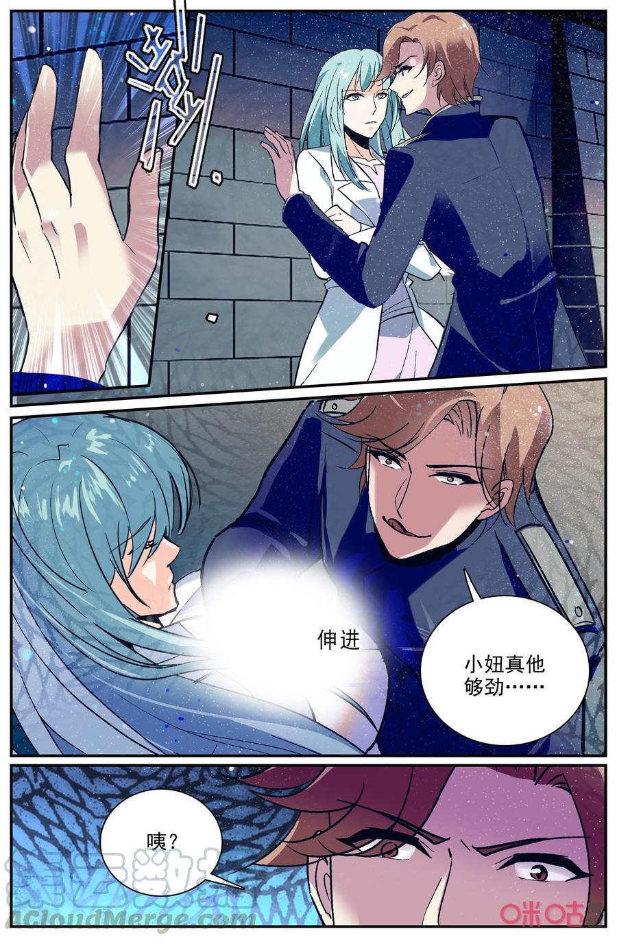 《狩魔手记》第140下话能力者 第7页