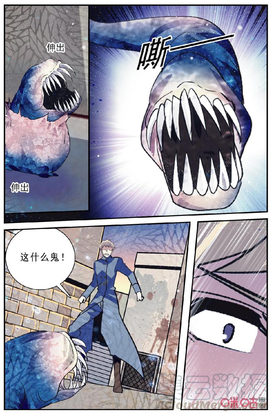 《狩魔手记》第140下话能力者 第9页