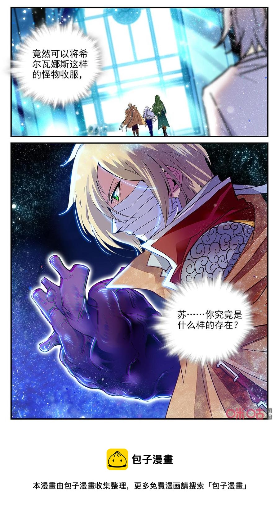 《狩魔手记》第139下话无感的过往 第10页