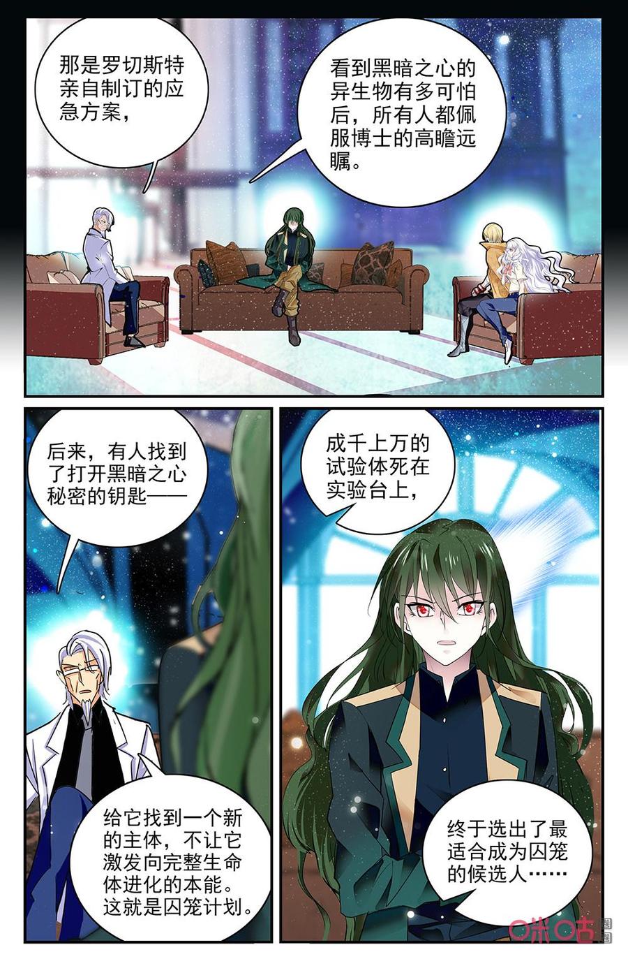《狩魔手记》第139下话无感的过往 第2页