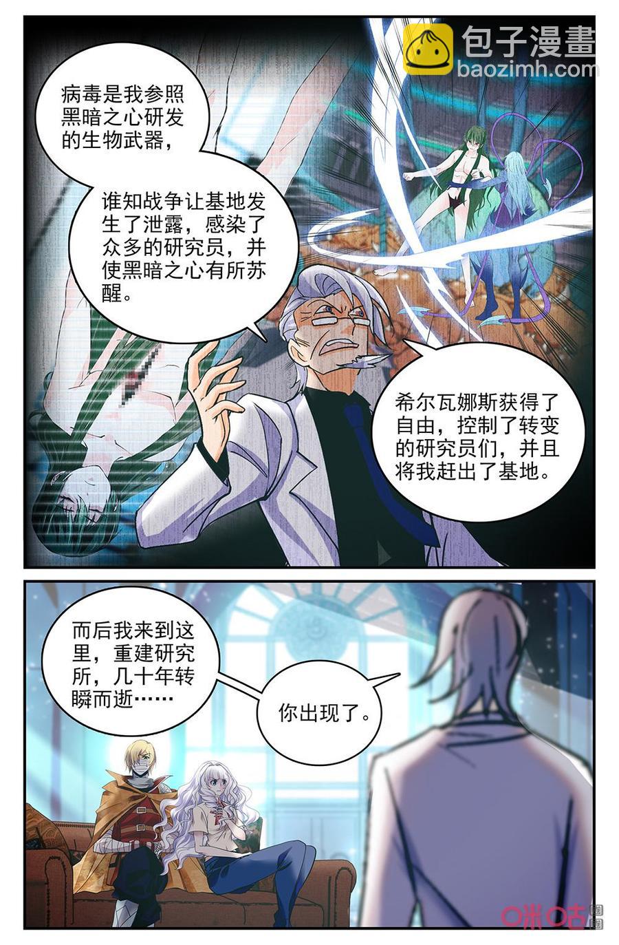 《狩魔手记》第139下话无感的过往 第4页