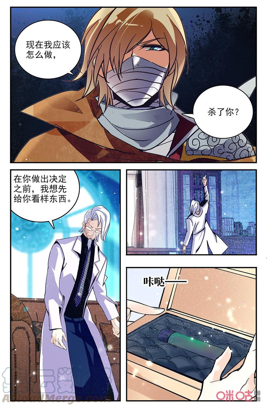 《狩魔手记》第139下话无感的过往 第5页