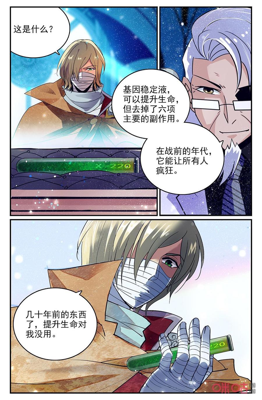 《狩魔手记》第139下话无感的过往 第6页