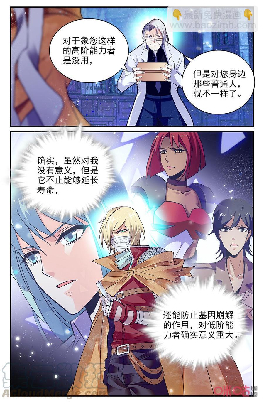 《狩魔手记》第139下话无感的过往 第7页