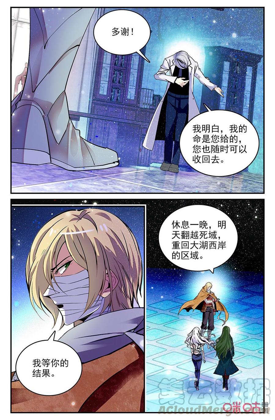 《狩魔手记》第139下话无感的过往 第9页