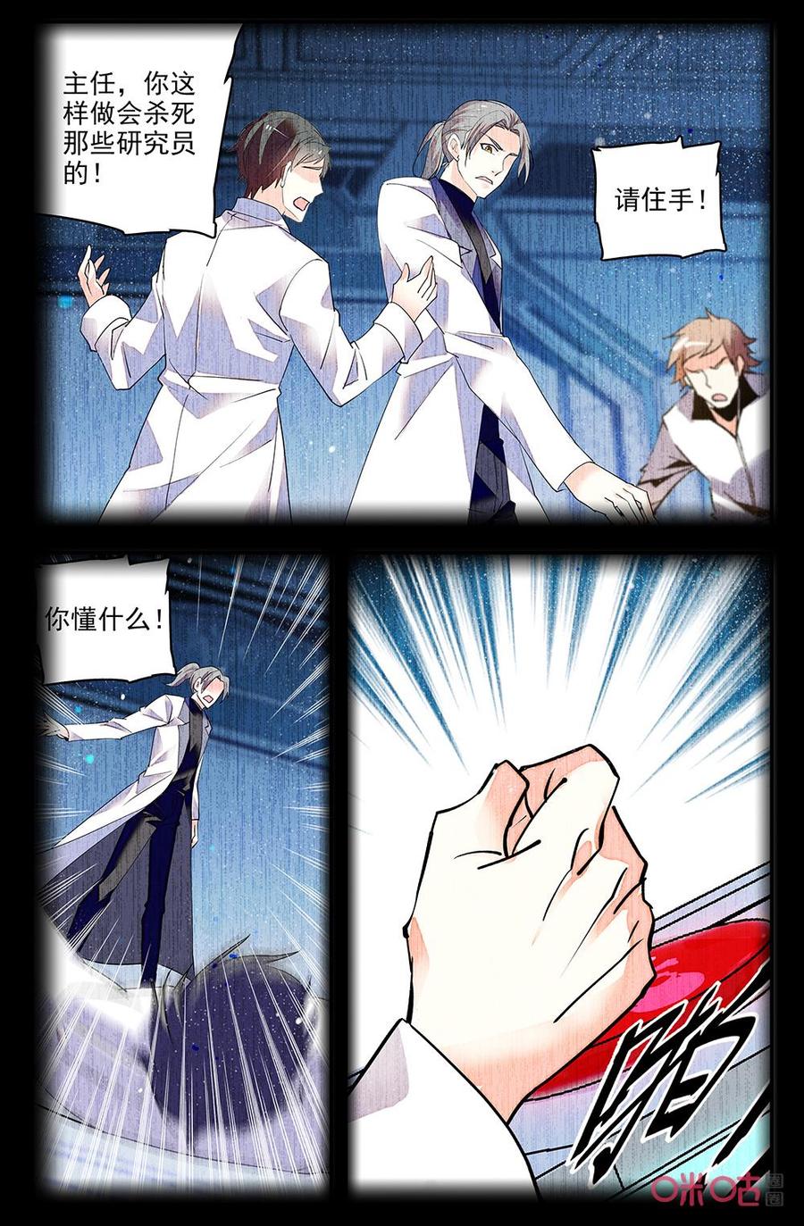 《狩魔手记》第139上话噩梦的开始 第10页