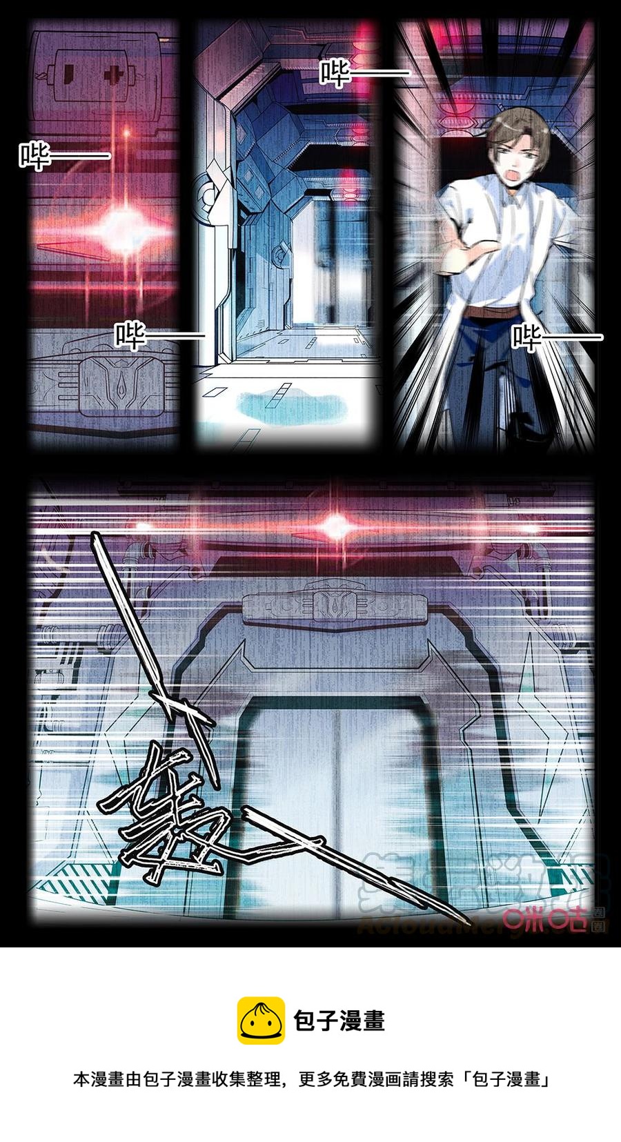 《狩魔手记》第139上话噩梦的开始 第11页