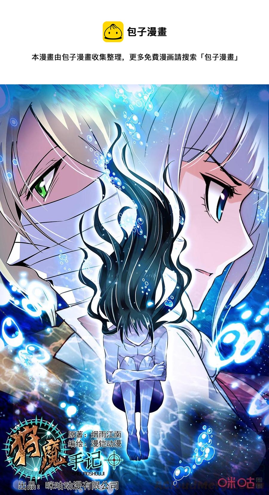 《狩魔手记》第139上话噩梦的开始 第1页
