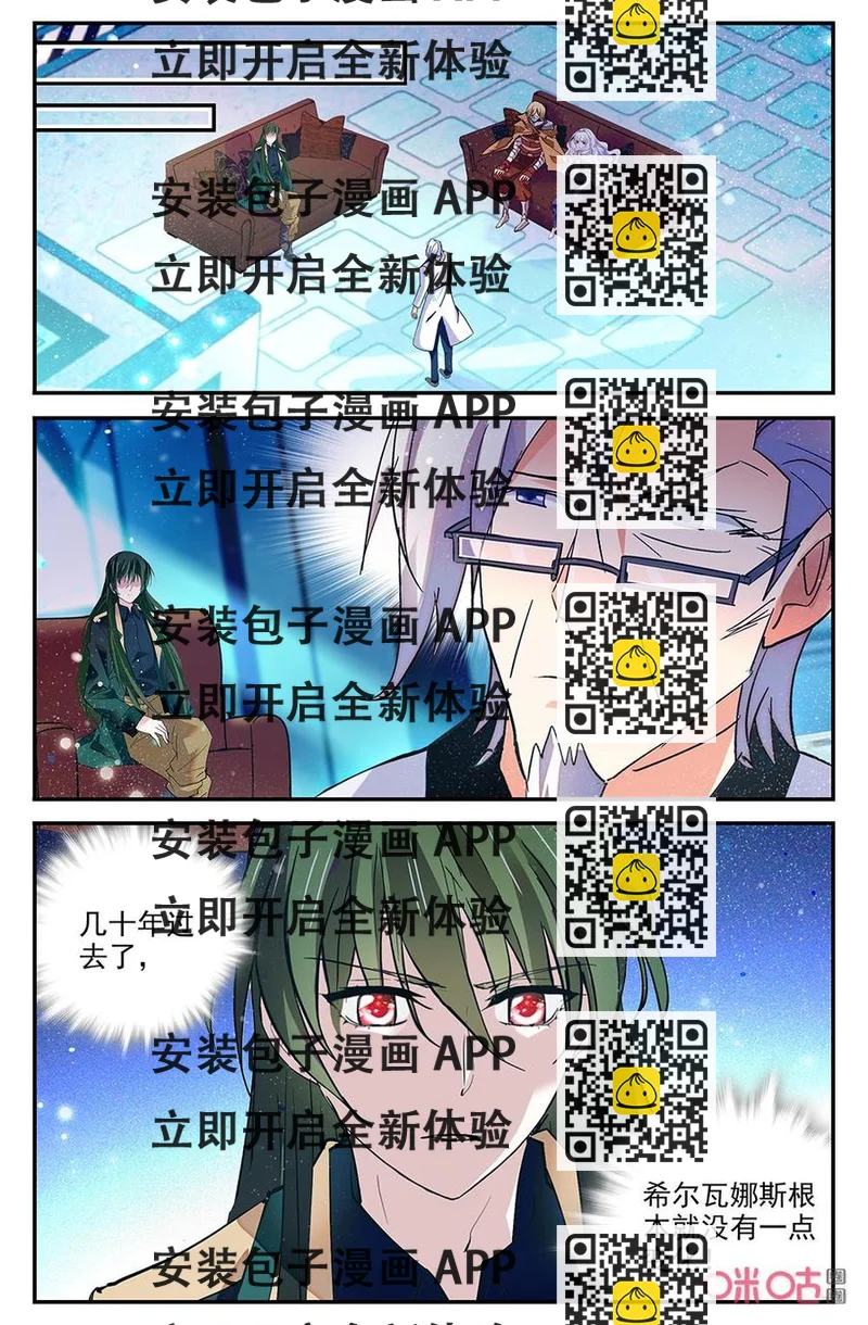 《狩魔手记》第139上话噩梦的开始 第2页