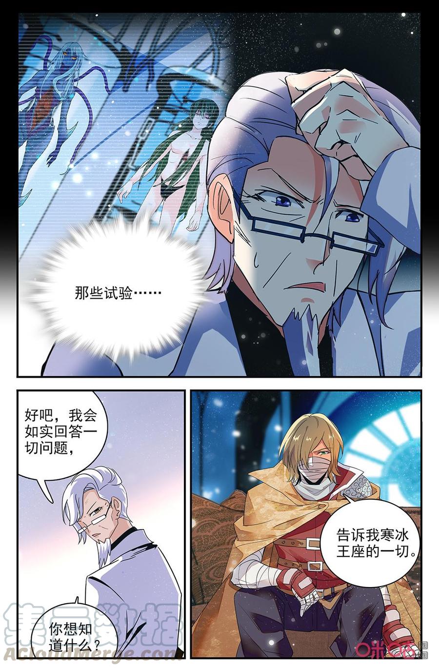 《狩魔手记》第139上话噩梦的开始 第3页
