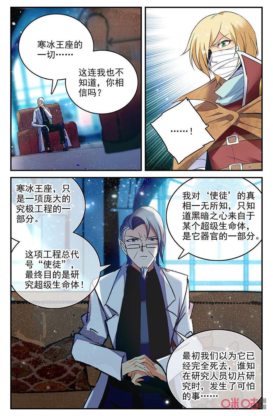《狩魔手记》第139上话噩梦的开始 第4页