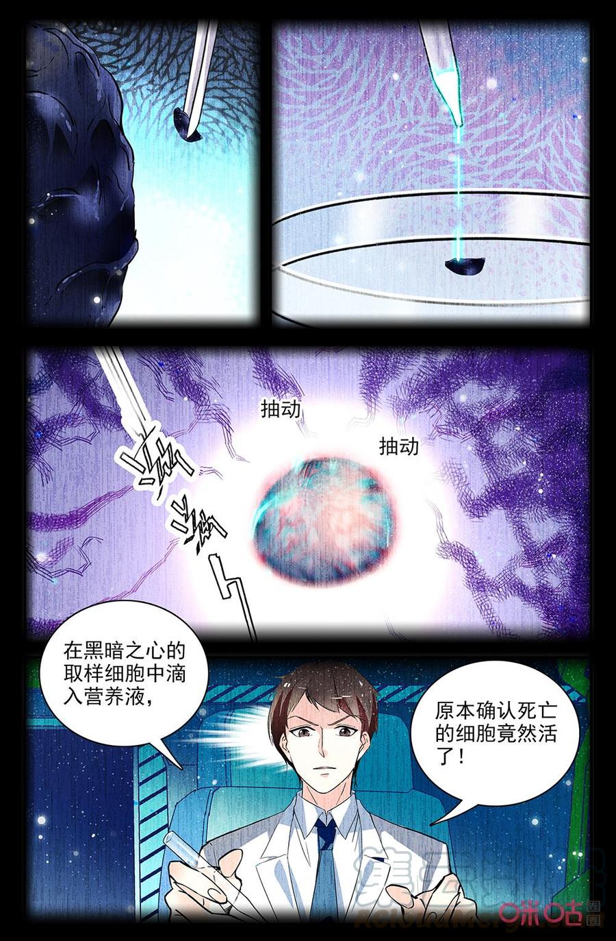 《狩魔手记》第139上话噩梦的开始 第5页