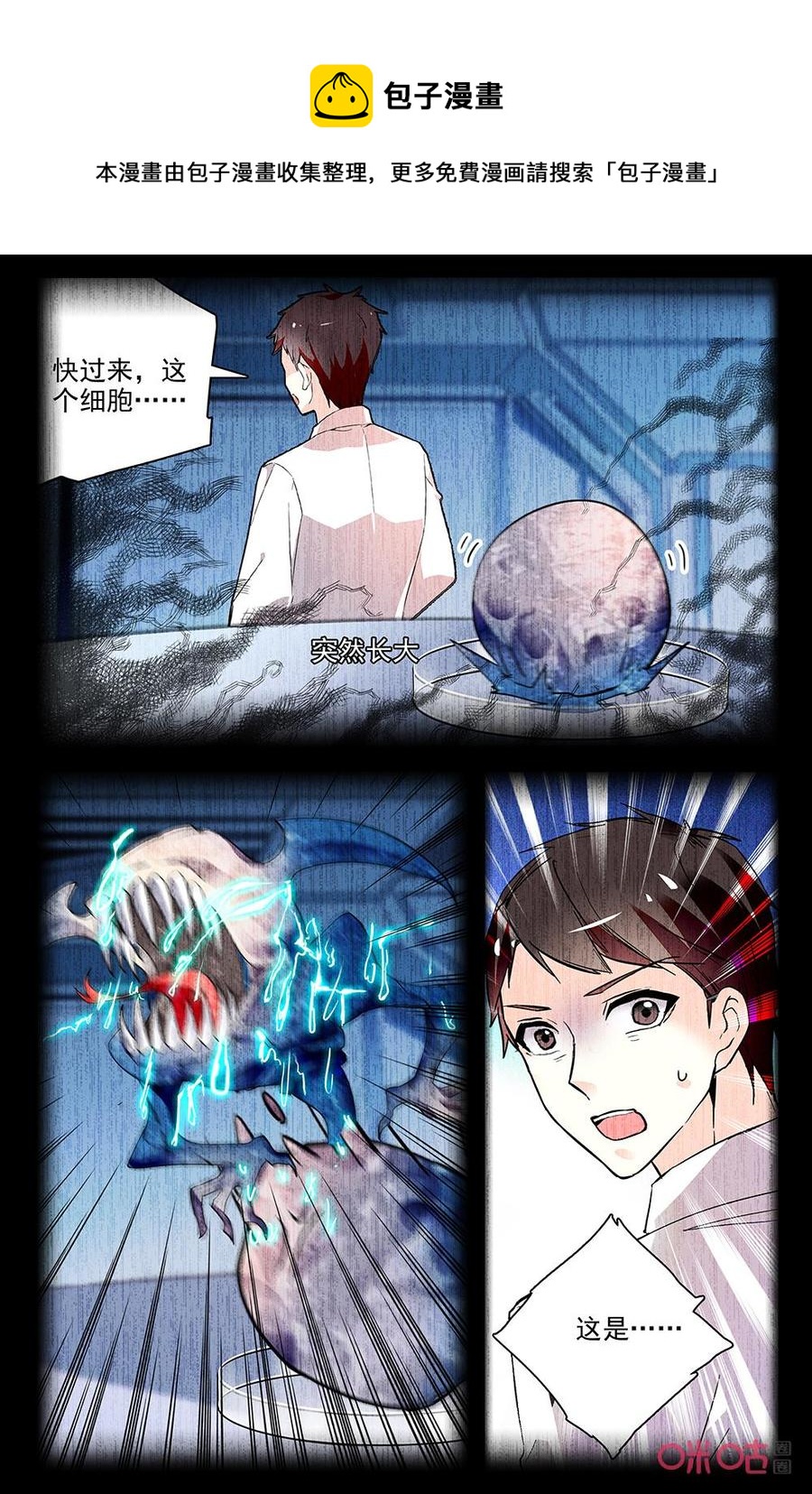 《狩魔手记》第139上话噩梦的开始 第6页