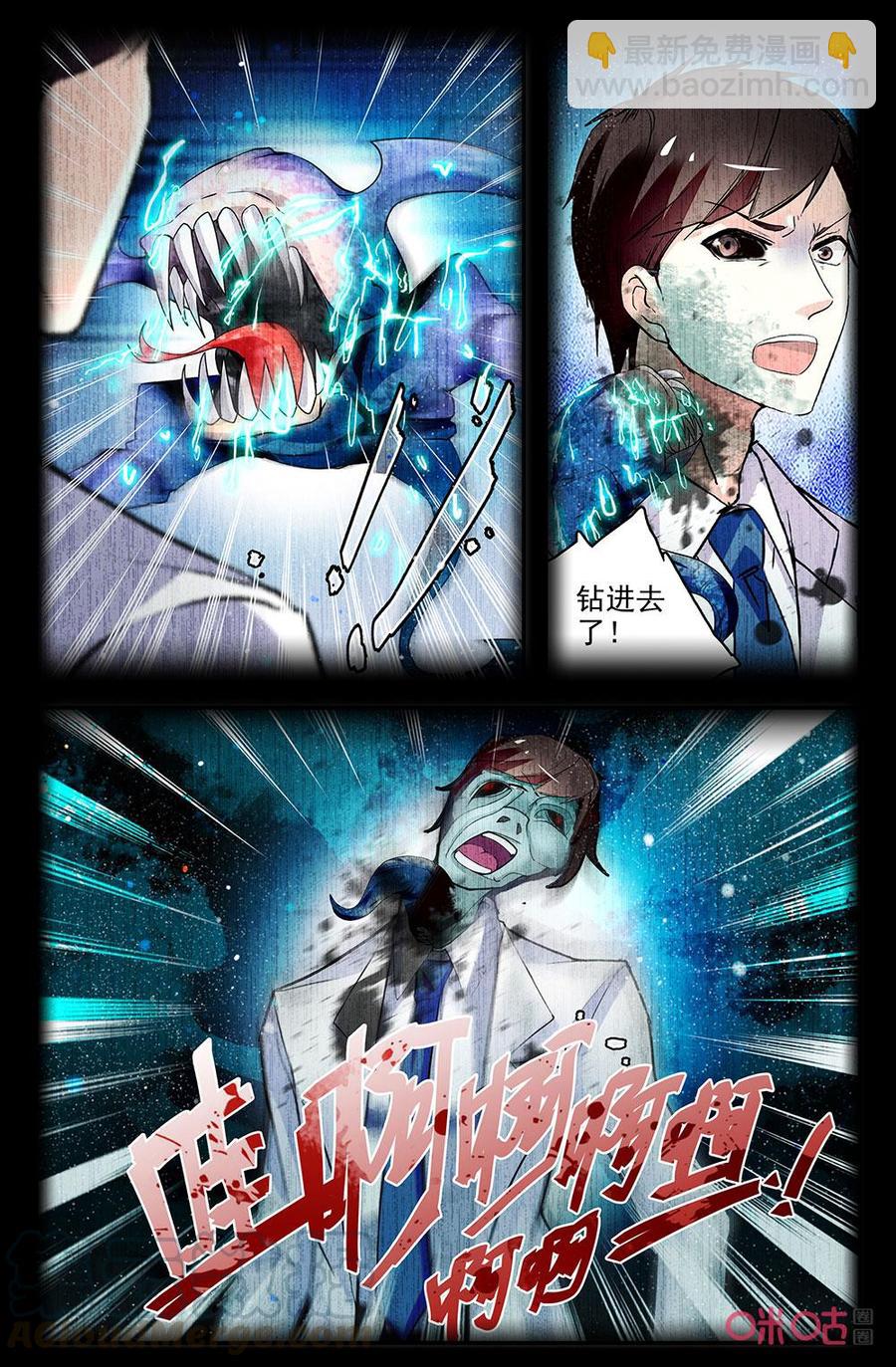 《狩魔手记》第139上话噩梦的开始 第7页