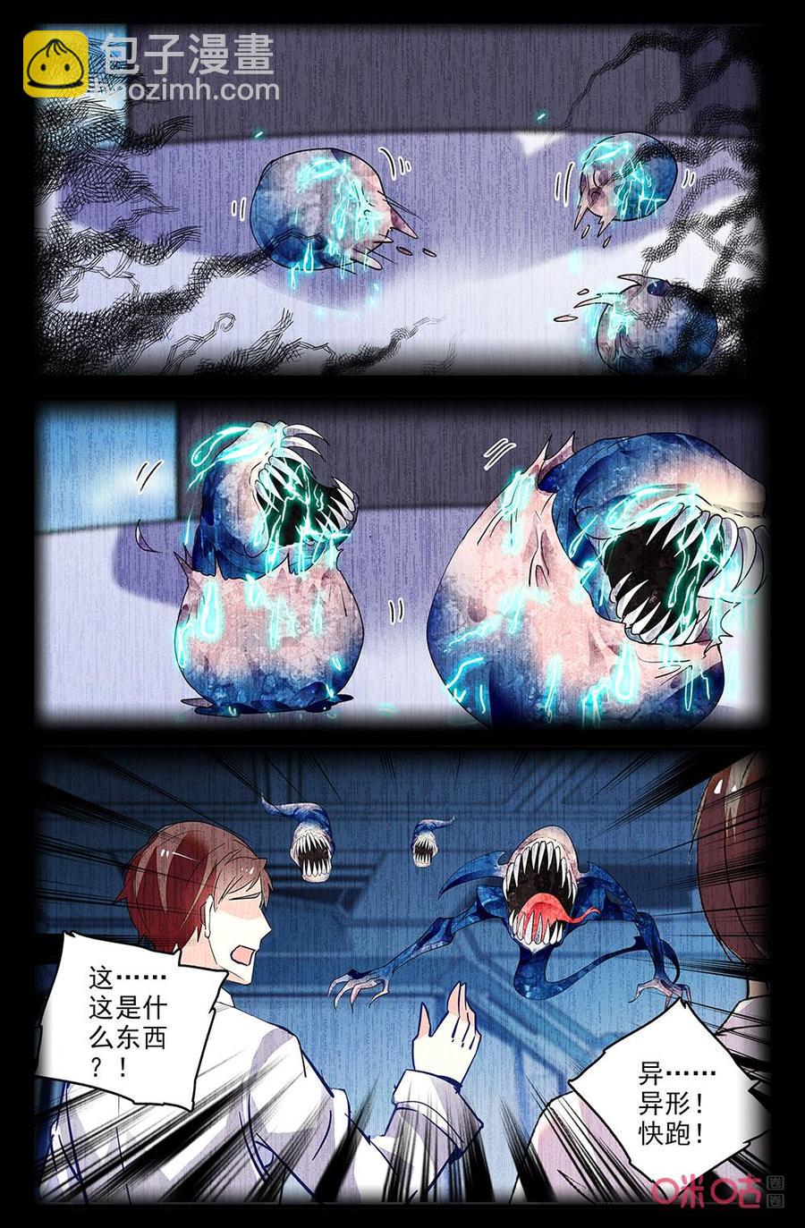 《狩魔手记》第139上话噩梦的开始 第8页