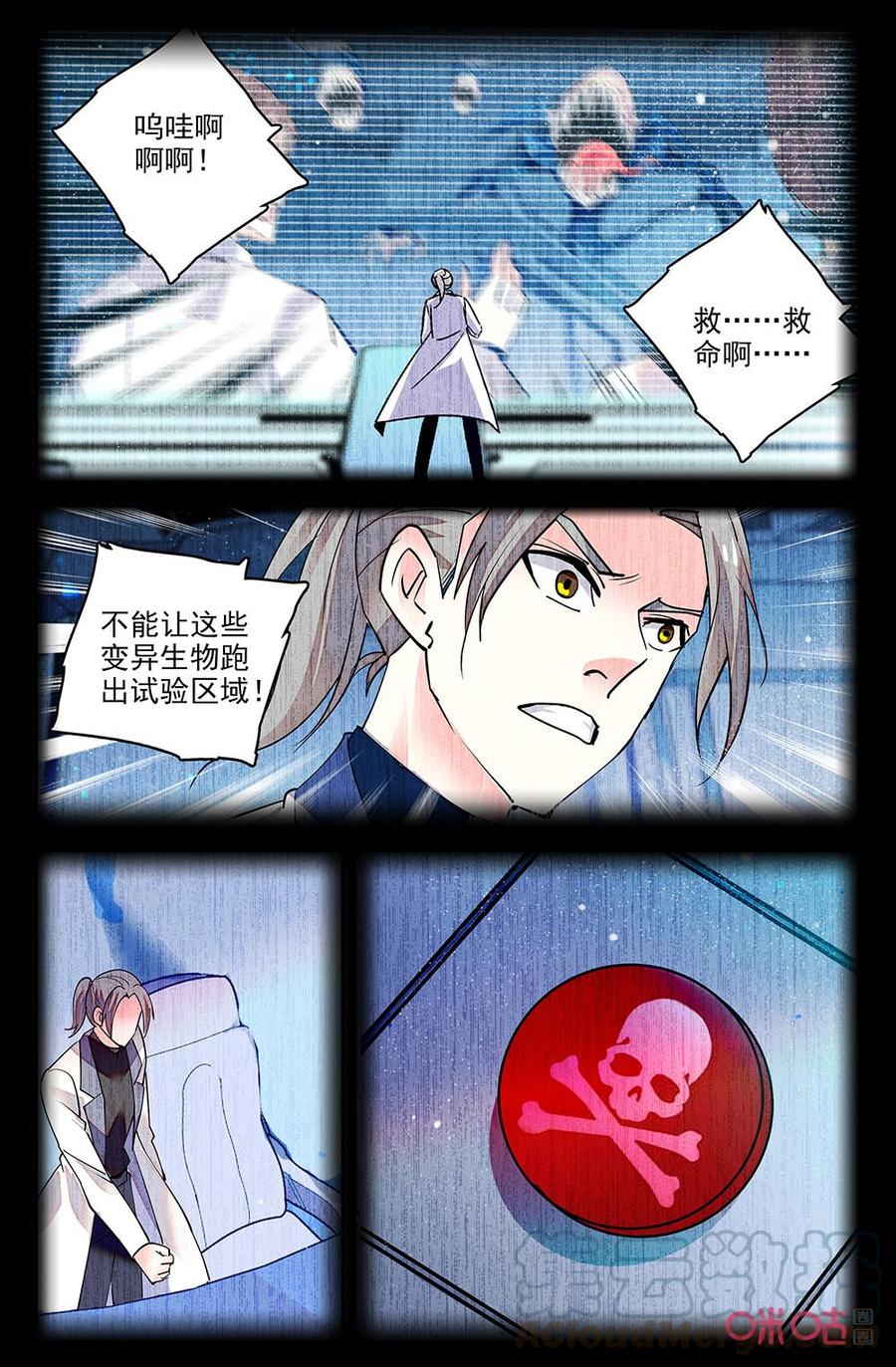 《狩魔手记》第139上话噩梦的开始 第9页