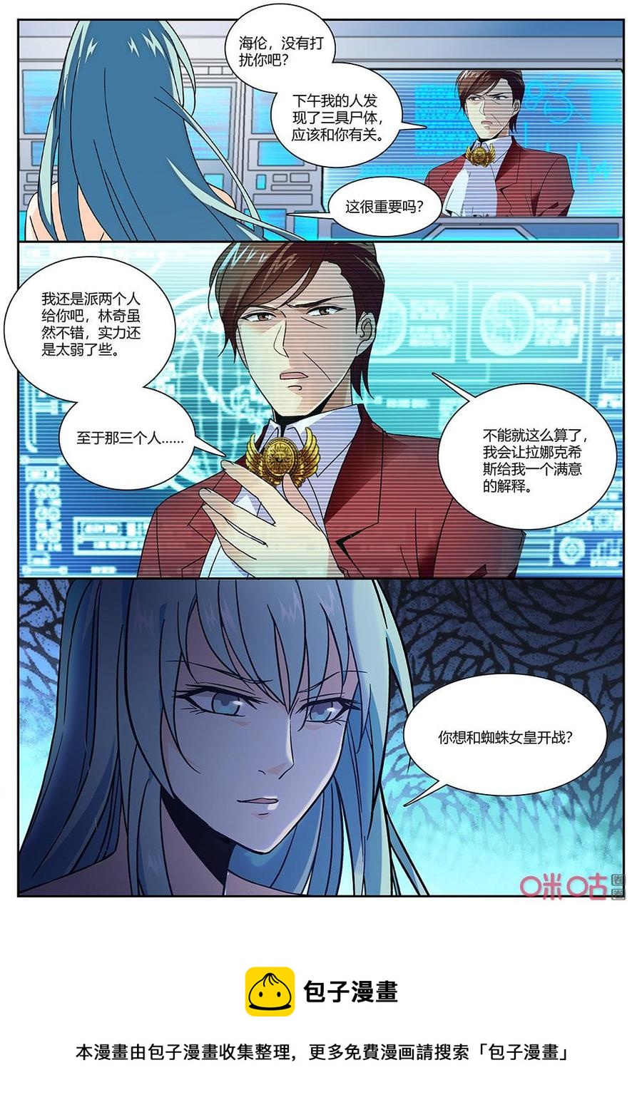 《狩魔手记》第141下话培育 第10页
