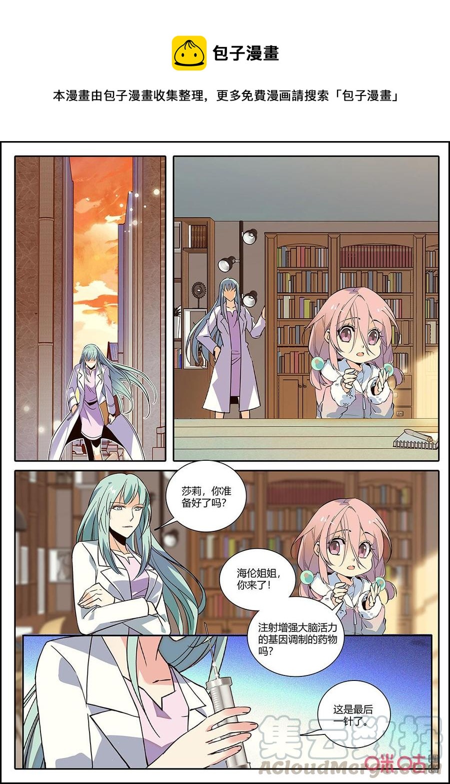 《狩魔手记》第141下话培育 第1页