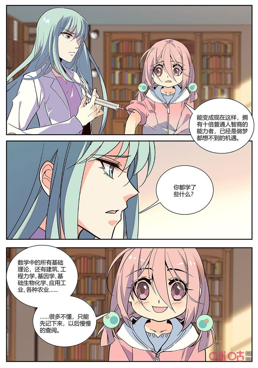 《狩魔手记》第141下话培育 第2页