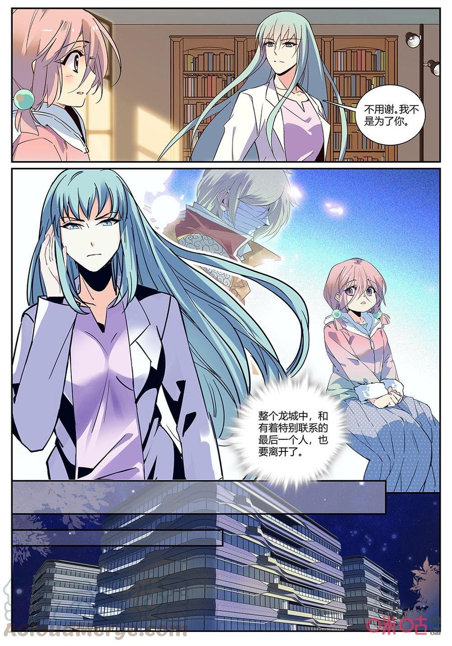 《狩魔手记》第141下话培育 第5页
