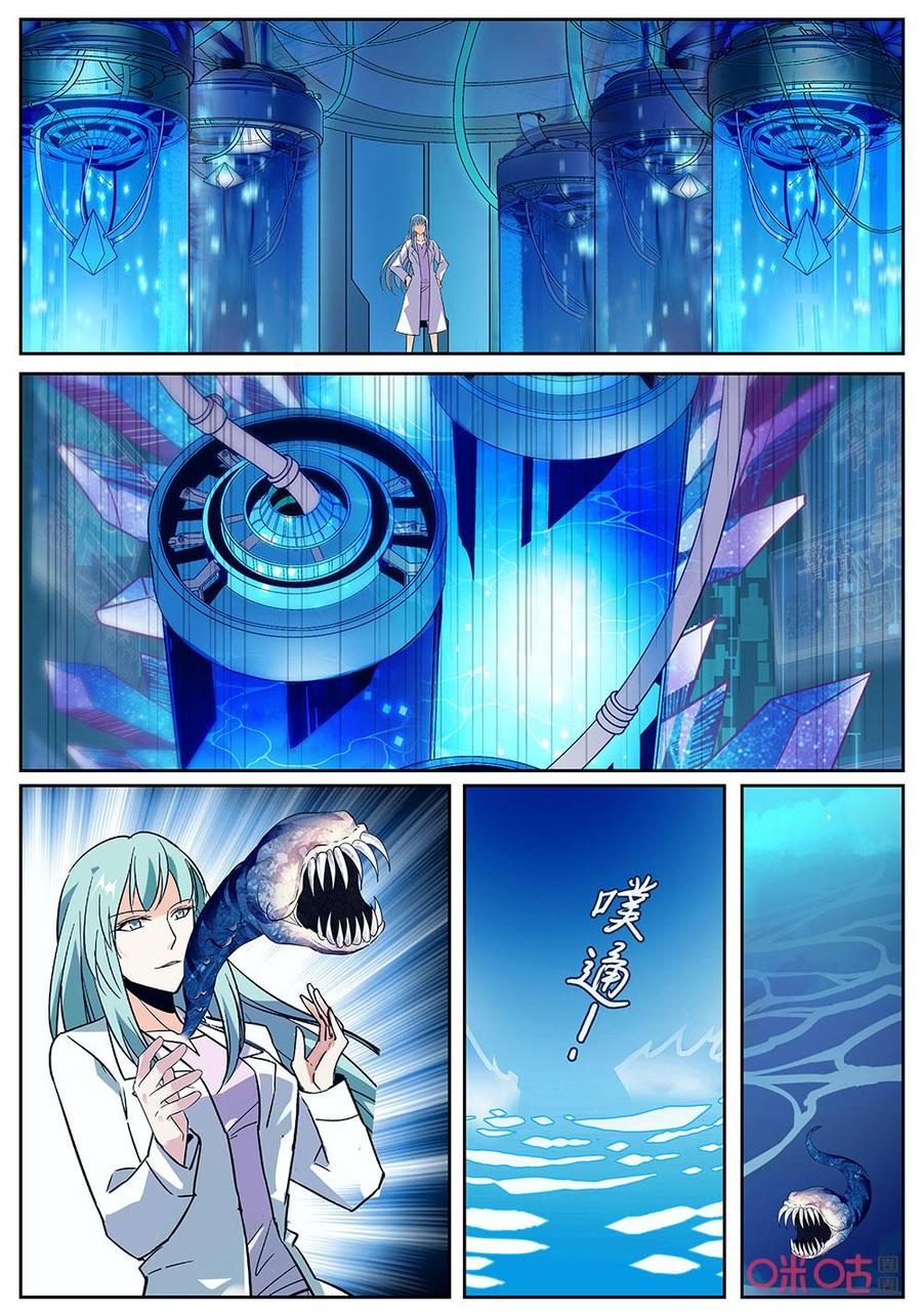 《狩魔手记》第141下话培育 第6页