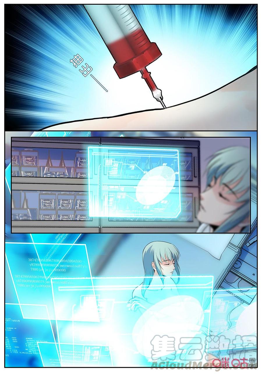 《狩魔手记》第141下话培育 第9页