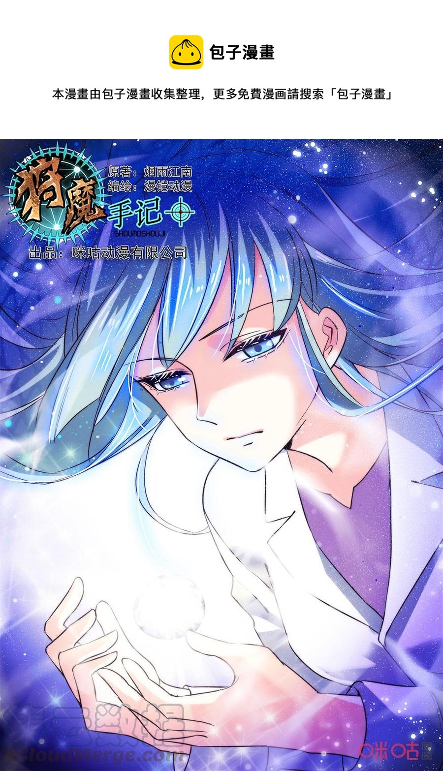 《狩魔手记》第141上话专用弹 第1页