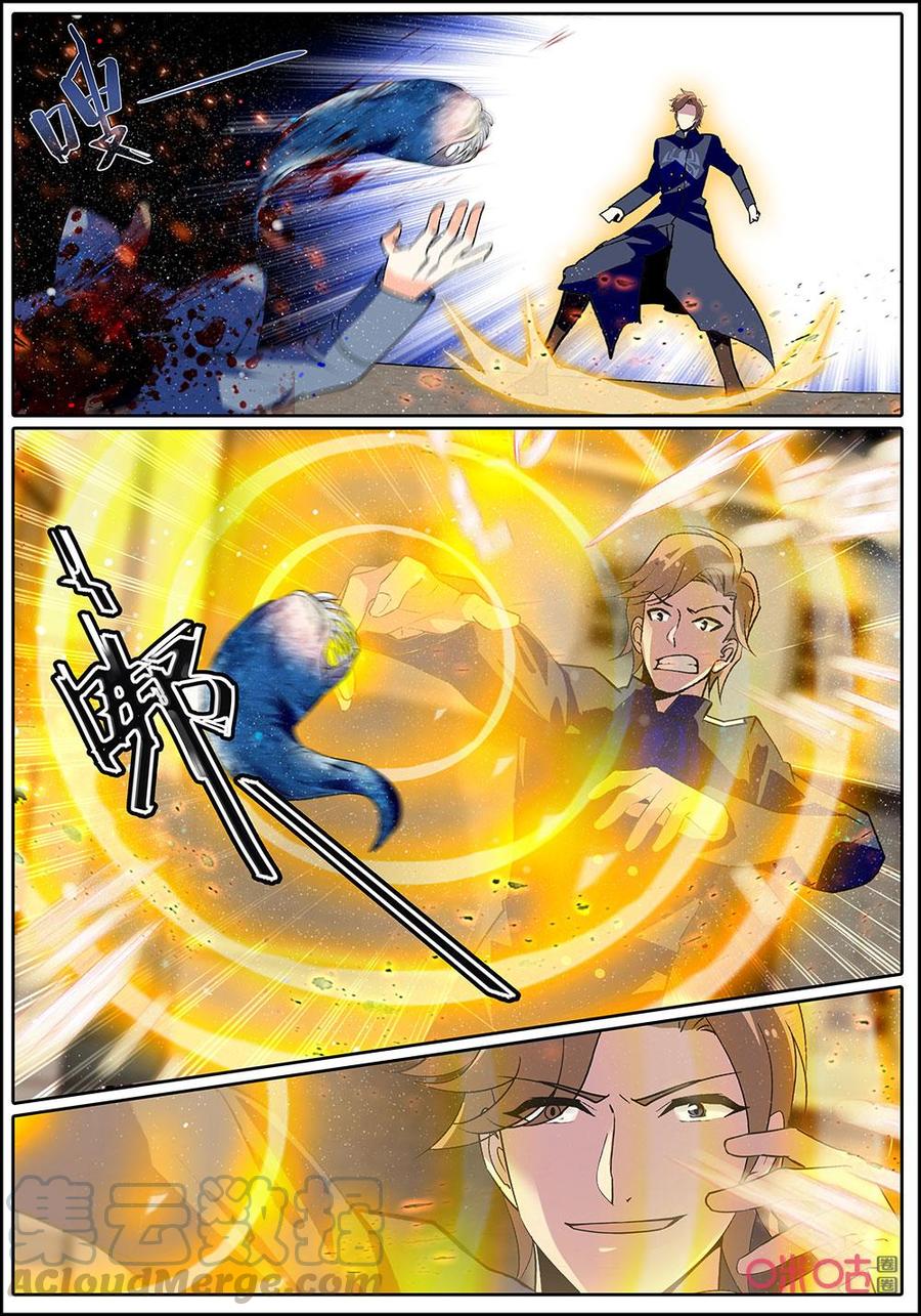 《狩魔手记》第141上话专用弹 第3页