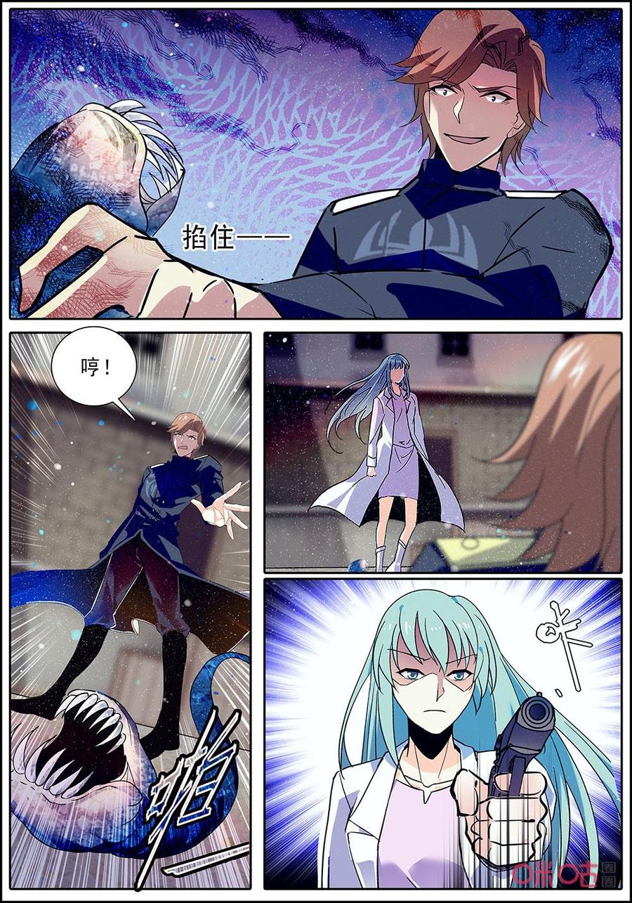 《狩魔手记》第141上话专用弹 第4页