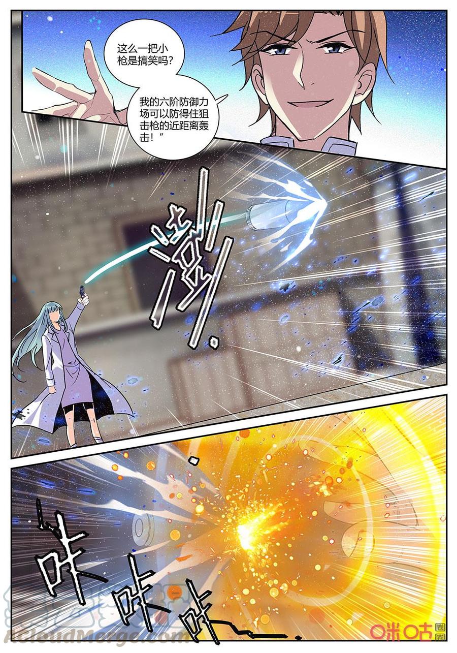 《狩魔手记》第141上话专用弹 第5页