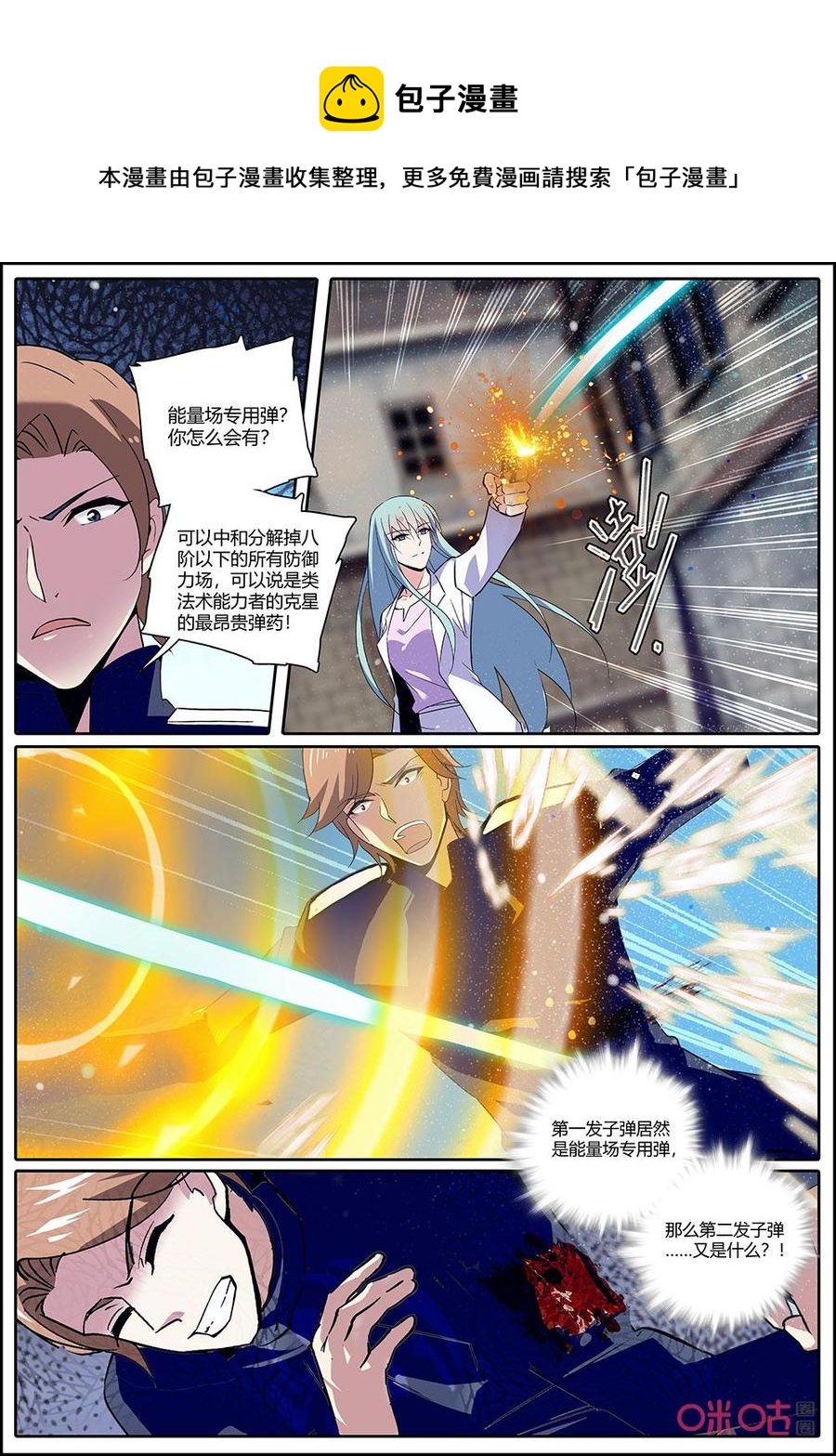 《狩魔手记》第141上话专用弹 第6页