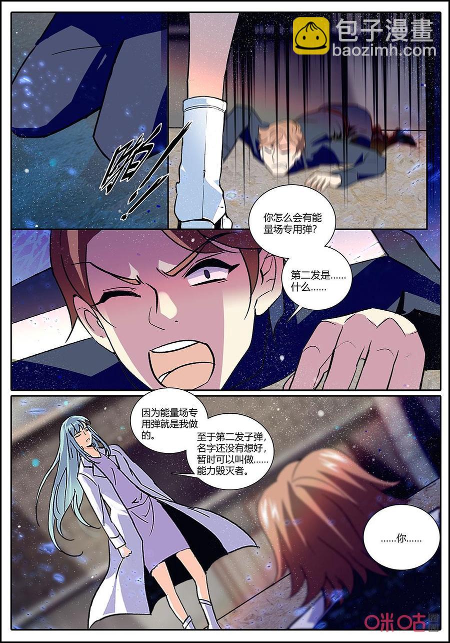 《狩魔手记》第141上话专用弹 第8页