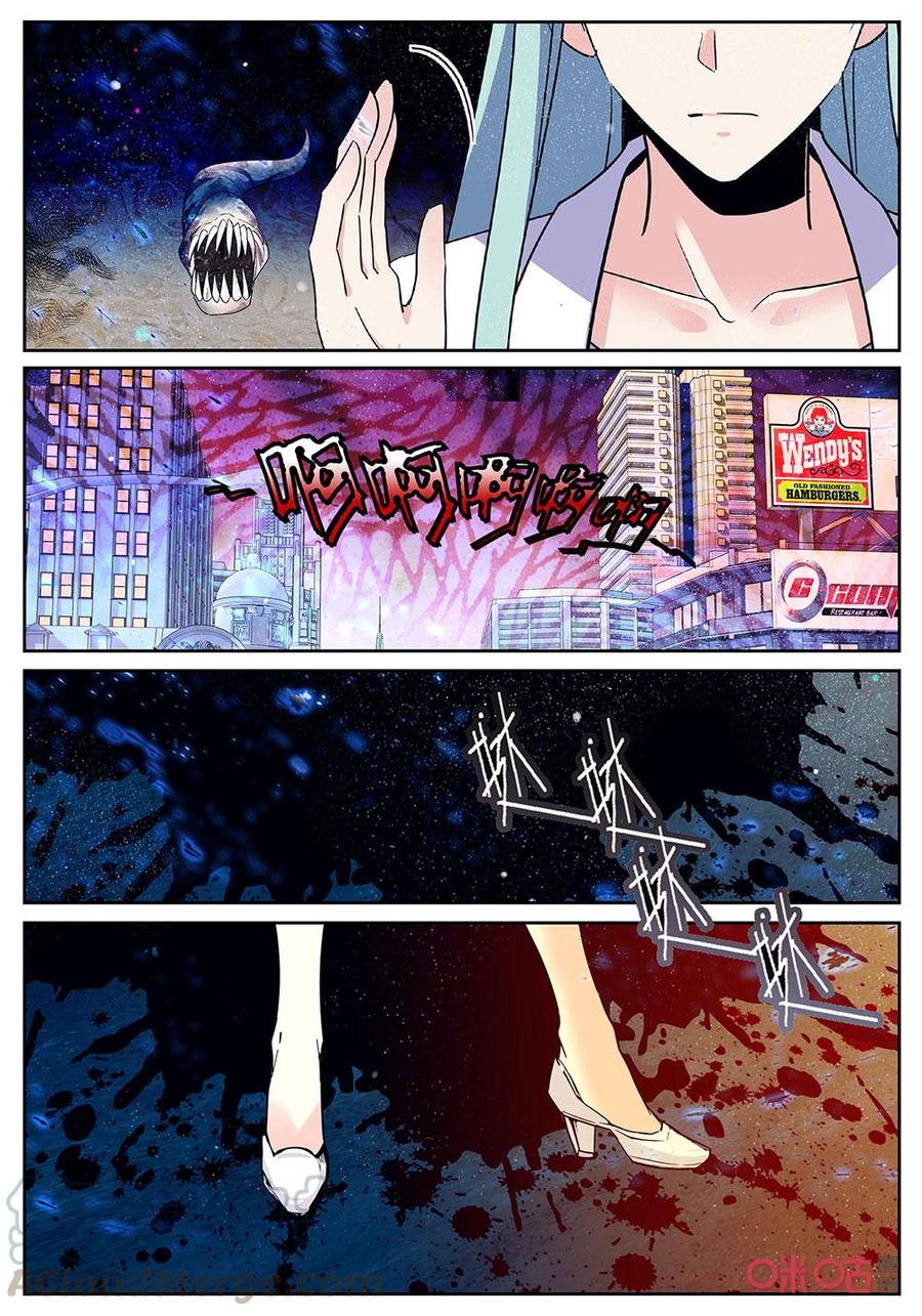 《狩魔手记》第141上话专用弹 第9页
