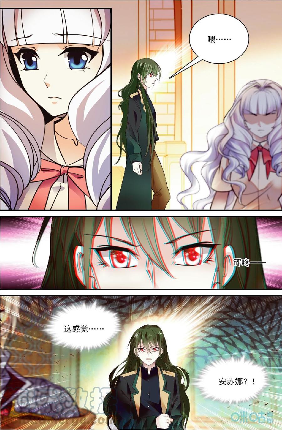 《狩魔手记》第145话明日奋斗，新的征途 第7页