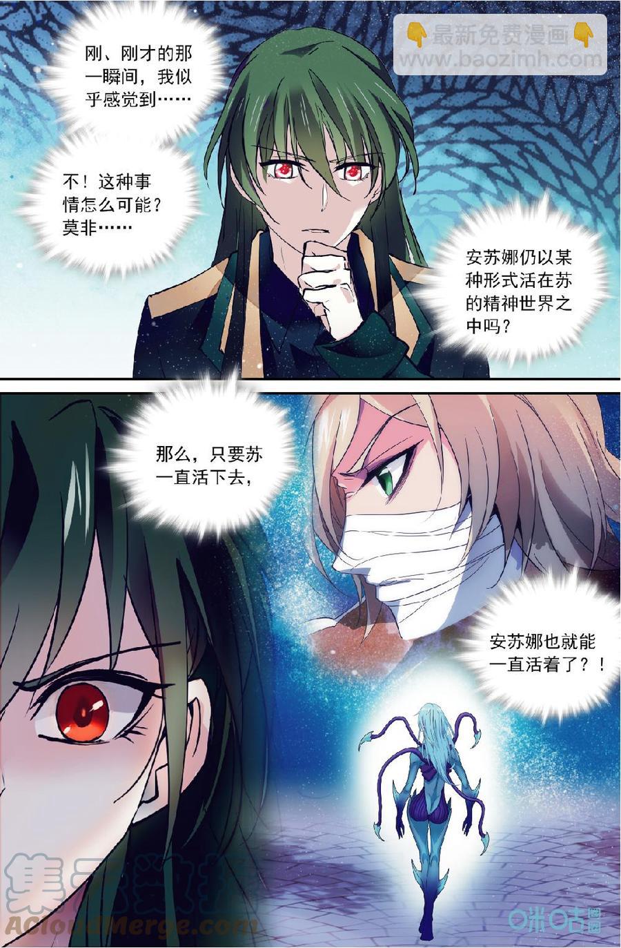 《狩魔手记》第145话明日奋斗，新的征途 第8页