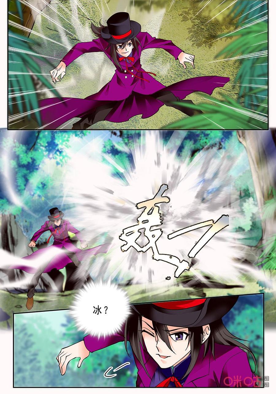 《狩魔手记》第142上话生体兵器 第10页