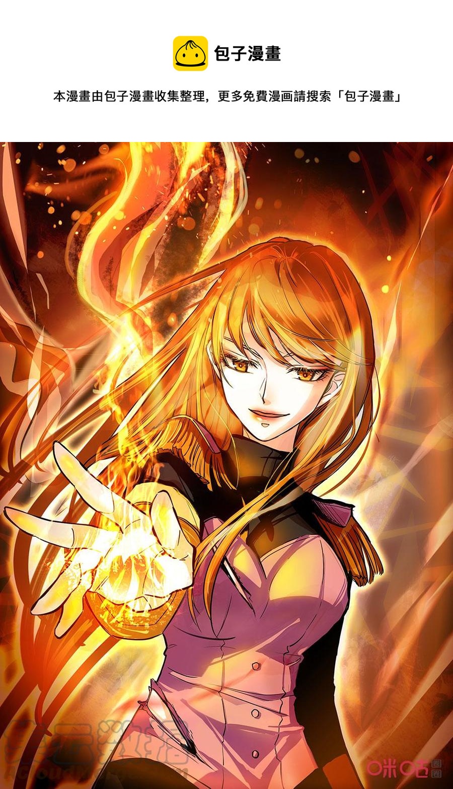 《狩魔手记》第142上话生体兵器 第1页