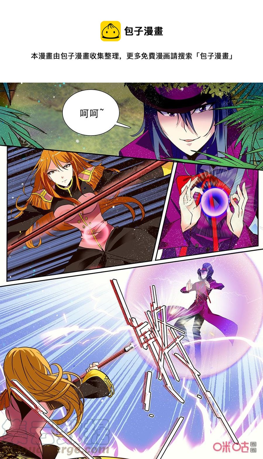 《狩魔手记》第142上话生体兵器 第7页