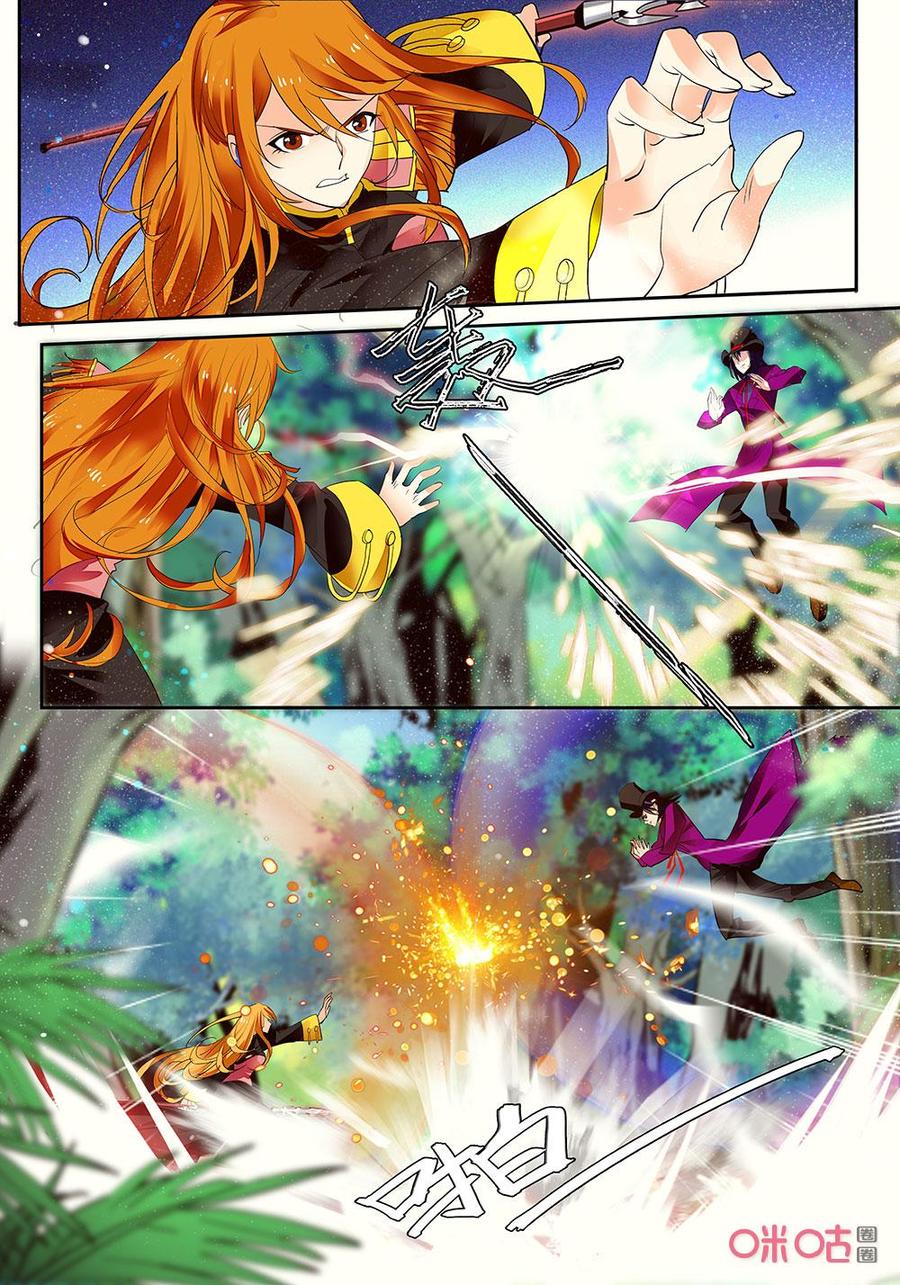 《狩魔手记》第142上话生体兵器 第8页
