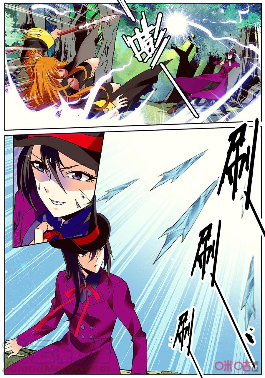 《狩魔手记》第142上话生体兵器 第9页