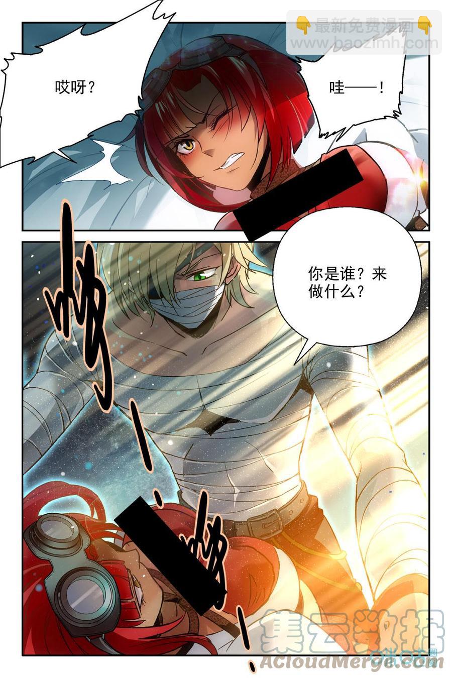 《狩魔手记》第3话第三话 第11页