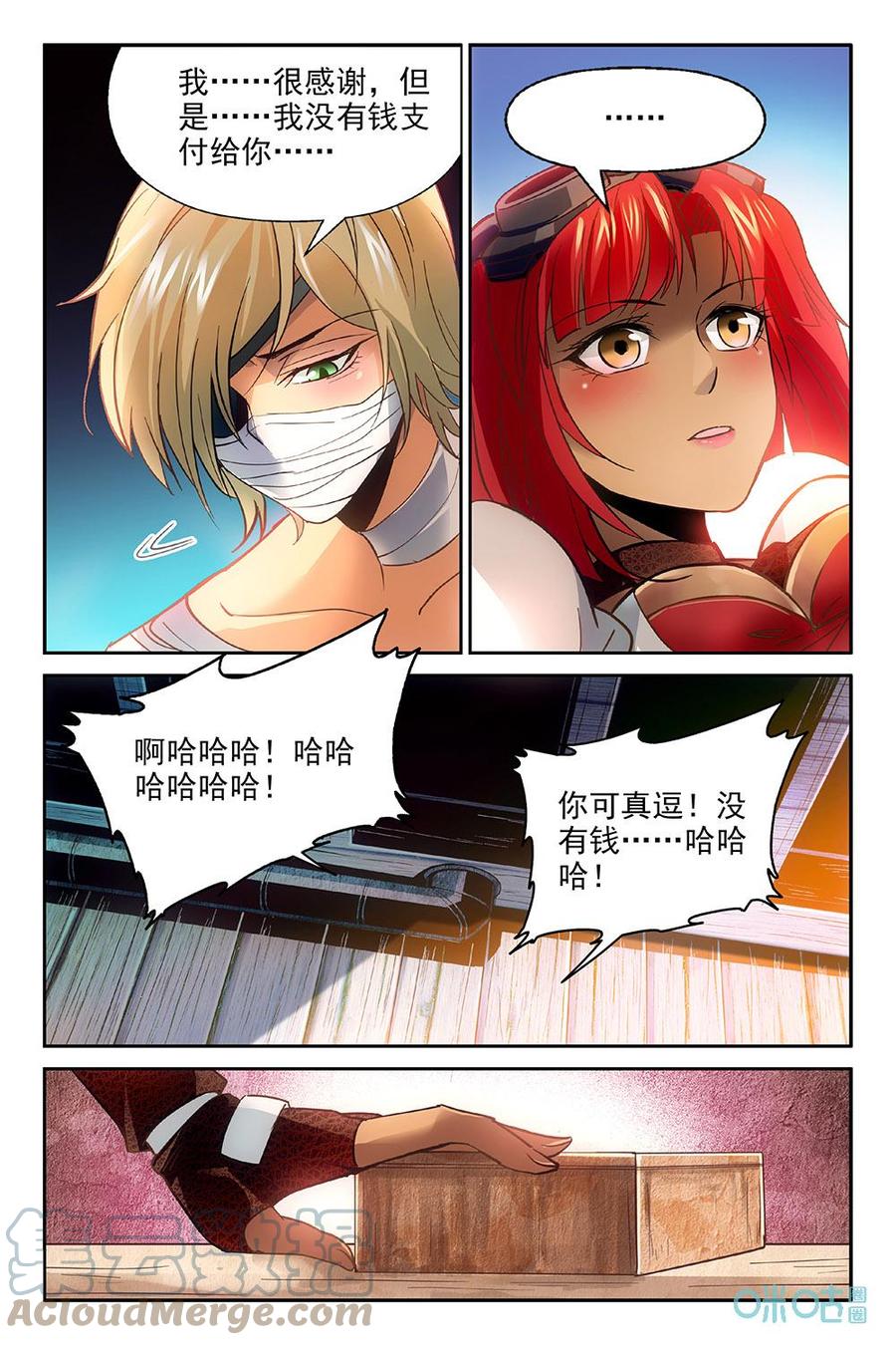 《狩魔手记》第3话第三话 第13页