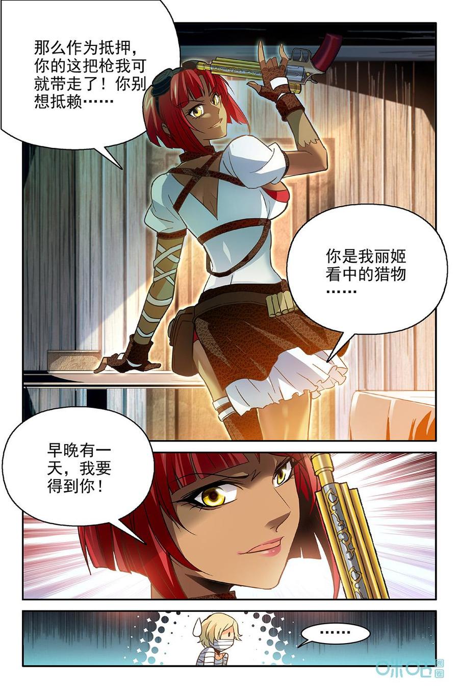 《狩魔手记》第3话第三话 第14页