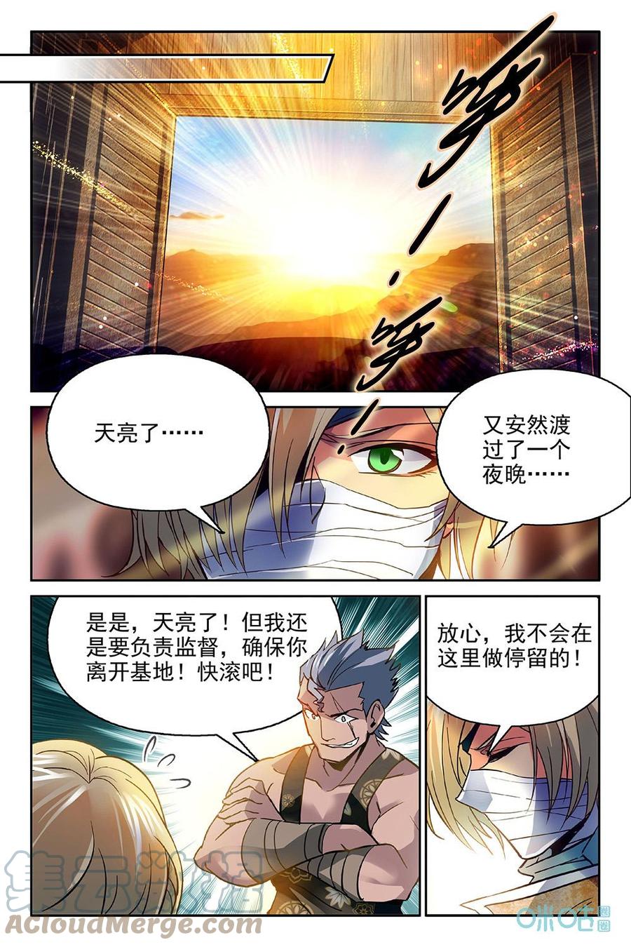 《狩魔手记》第3话第三话 第15页